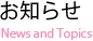 くどう小児科クリニックよりお知らせ